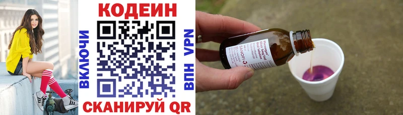 Кодеиновый сироп Lean Purple Drank  Купить где  Белебей 