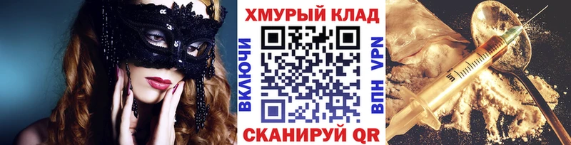 Героин белый  Купить где  Белебей 