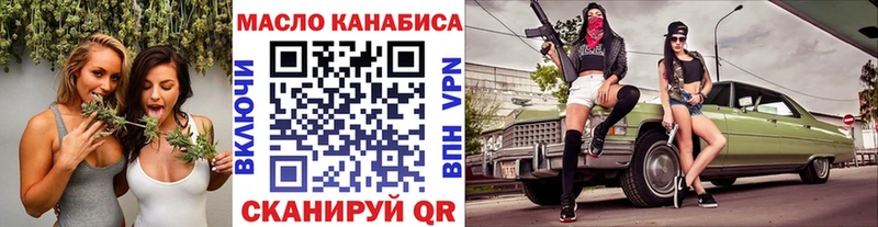 Купить закладки  Белебей  ТГК жижа 